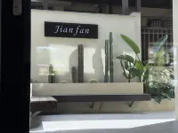 Jianfan Homestay Hotels near Near No.301 Provincial Road