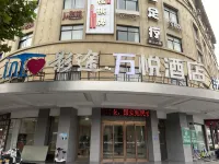 INTO Film Road Shuyue Hotel (Hengdian Film & Television City Branch)