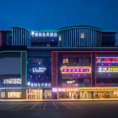 深圳雅園龍井國際酒店（南山方大城店） 鄰近深云的酒店