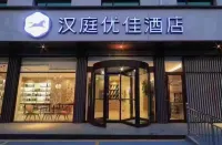 HanTing Premium Hotel (Shijiazhuang Zhengding International Airport) - parcheggio