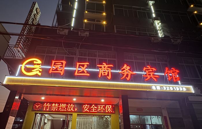 Jishui Park Business Hotel
