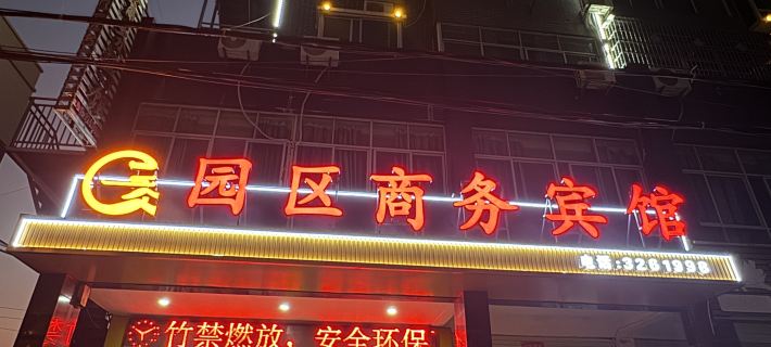 Jishui Park Business Hotel Jishui İlçesi otelleri