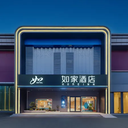 Homeinn · neo (Ma'anshan East Railway Station)
