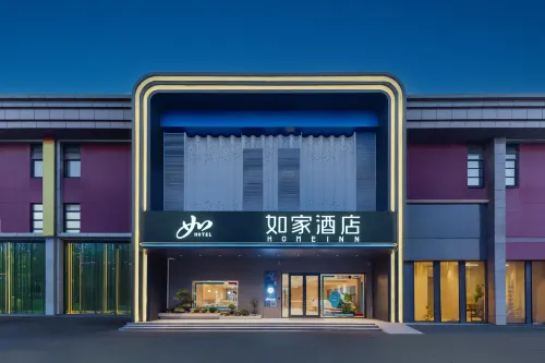 如家飯店·neo（馬鞍山東站店）