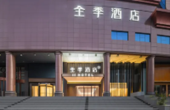 JI Hotel (Wuhan Guanggu Plaza) Hotels near Optics Valley