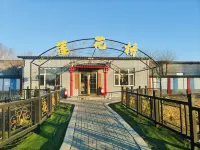 Qili Palace Taoyuan Dream Hotel (Longsha Zoo and Botanical Garden Qiqihar Medical College)