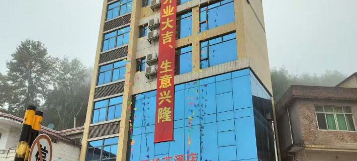 Yulan Flower Homestay Hotels in Shixing
