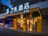 7天智選酒店(汕頭小公園店) 鄰近中山公園的酒店