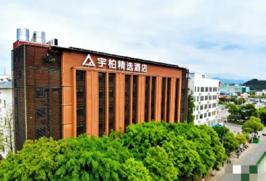 宇柏プレミアムホテル（贛州駅） のホテル