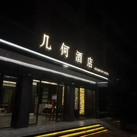Geometry Hotel (Longhui)