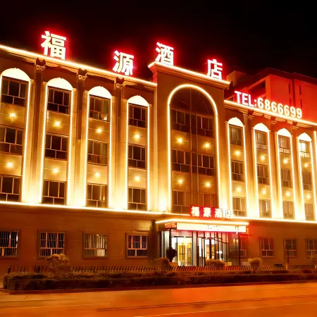 Baicheng County Fuyuan Hotel (Baicheng County Sports Plaza Branch)