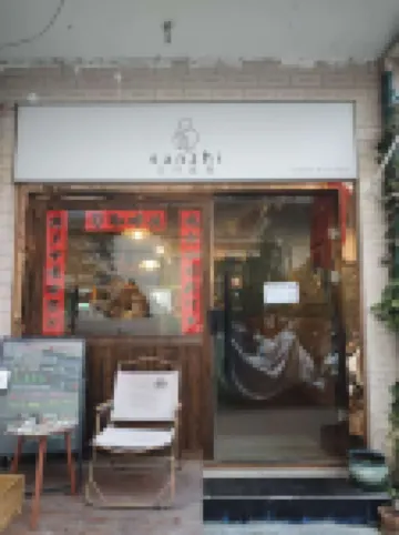 三衹店員客棧（鐘樓回民街店） 酒店