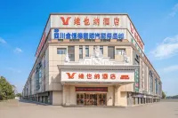 維也納酒店（成都雙流機場萬達店） 鄰近航都大街的酒店