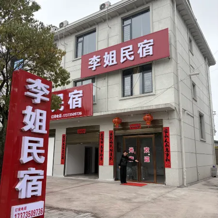 Chenzhou Lijie Homestay