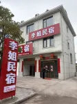 Chenzhou Lijie Homestay - جديد