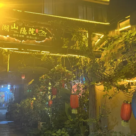 Hushan Yinyuan Homestay