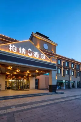 Urba S Hotel (Nalati Grassland Scenic Area Branch) Hotels in Xinyuan