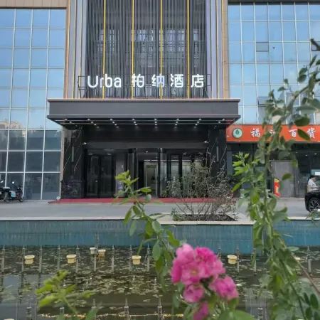Berna Hotel (Kashi Second Middle School Xiaylan Wetland Park Branch)