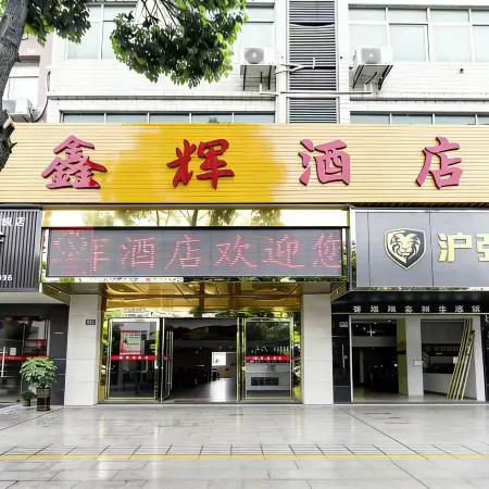 Shicheng Xinhui Hotel