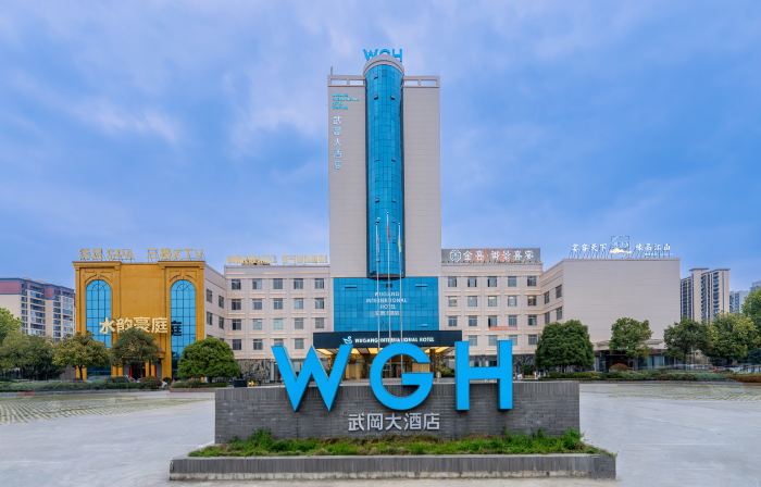 Wugang Hotel (Wugang North Bus Station Wugang Airport)