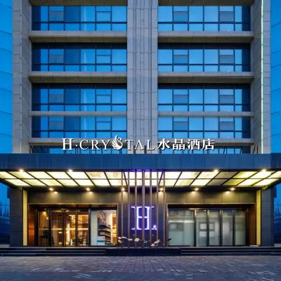H水晶酒店（西安鳳城八路市中醫醫院地鐵站店） 鄰近长庆路的酒店