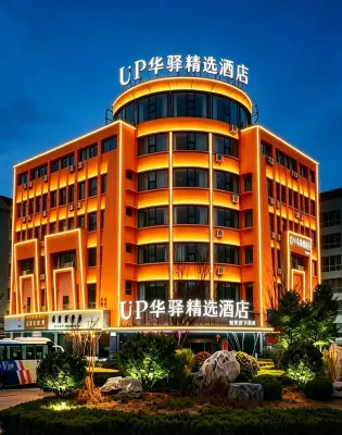 Home Inn UP Huayi Collection Hotel (Rushan South Station)