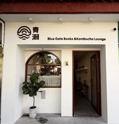 Blue Gate Books & Kombucha Lounge Hotel a Guanqian Street Area (Downtown)