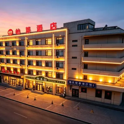 Elan Hotel (Qinhuangdao Shanhaiguan Railway Station) Hotels in der Nähe von Jiaoshan Scenic Area