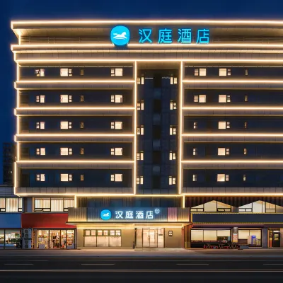 漢庭飯店（北京朝陽大悅城青年路地鐵站店） 星河灣生態公園附近的飯店