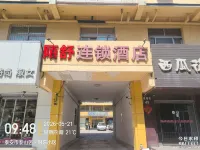 Moshu Chain Hotel (Taian Railway Station Agricultural University Branch) Hotels near Mount Tai