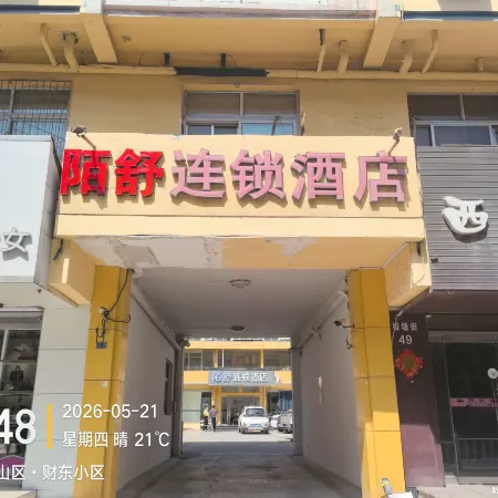 Moshu Chain Hotel (Taian Railway Station Agricultural University Branch)