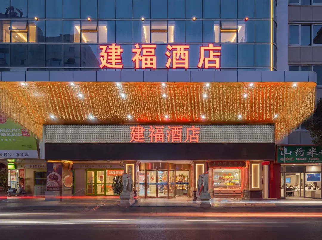 Jianfu Hotel - Zhuzhou
