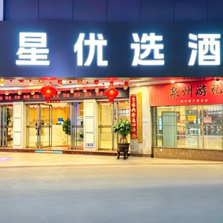Golden Star Select Hotel (Quanzhou West Street Bell Tower)