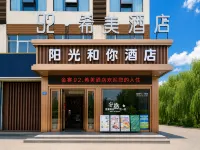 92 Ximei Hotel (Jinzhai Mingfa City Plaza Branch) - parcheggio