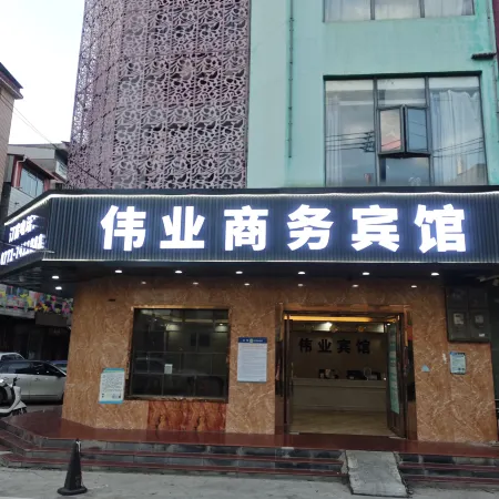 Hengxian Weiye Business Hotel
