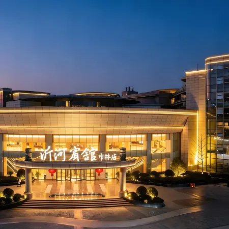 Yihe Hotel Changlin Отели в г. Линьшу