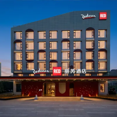 Radisson RED Datong Отели рядом с достопримечательностью «Экспериментальная начальная школа Датуна»