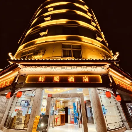 Huiteng Hotel
