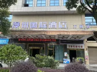 Manzhou International Hotel (Huaihua Zhongfang County People's Government) - parking