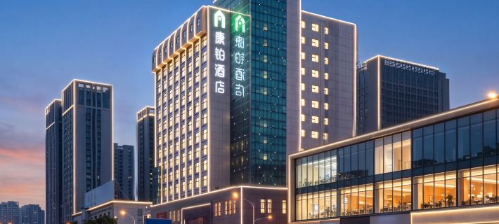 Campanile Hotel (Yueyang Railway Station Branch)） Hotele w: Yueyang