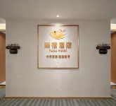 隅宿飯店（大同雲岡路店） - 新開幕