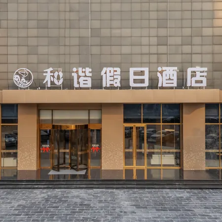 Hexie Holiday Hotel (Guogou Plaza)