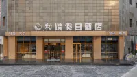 Hexie Holiday Hotel (Guogou Plaza) - breakfast