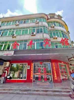 Jinfeng Hotel - Pet friendly