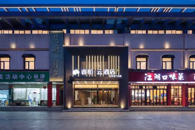 Homeinn Ripple Cloud Hotel (Wuhan Dongxihu Five Rings Sports Center) Hotels in Wuhan