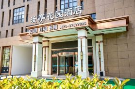 Ruting Garden Hotel (Haining West Station China Textile City Branch)