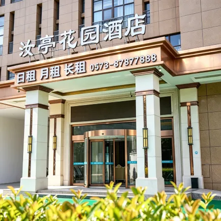 Ruting Garden Hotel (Haining West Station China Textile City Branch)