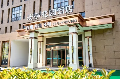 Ruting Garden Hotel (Haining West Station China Textile City Branch) Hotels in Haining High-Speed Railway Station