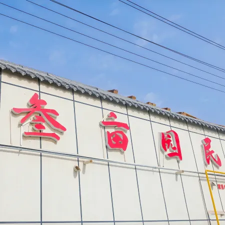 Sanmuyuan Homestay · Yuli