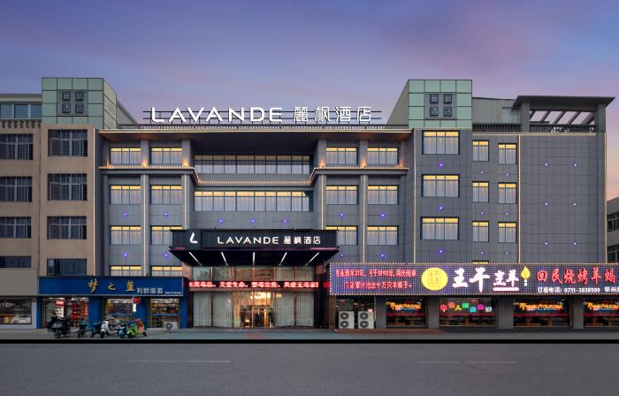 麗楓飯店（鄂州洋瀾湖鄂州站店）
